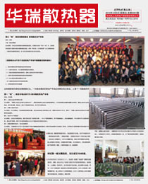 企業(yè)內刊